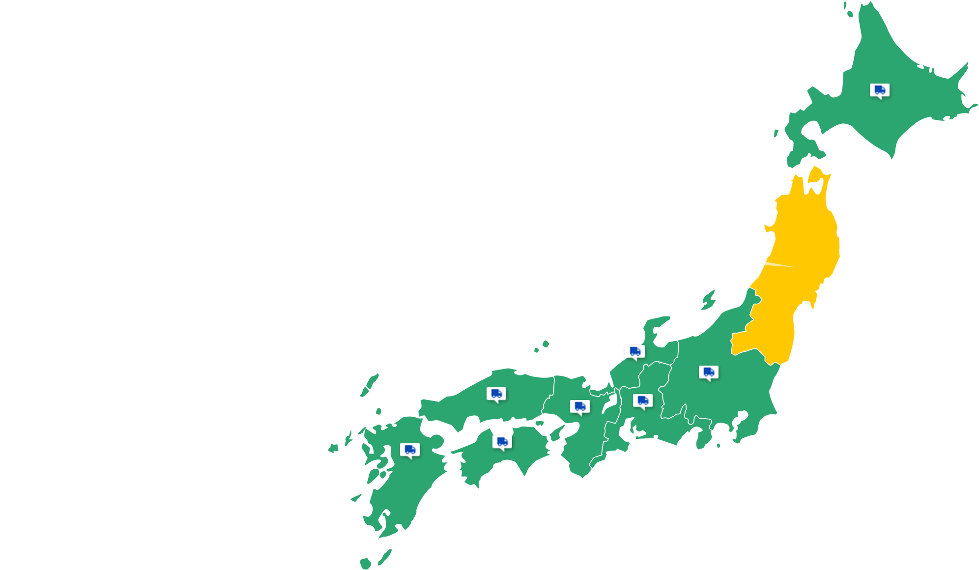 東北